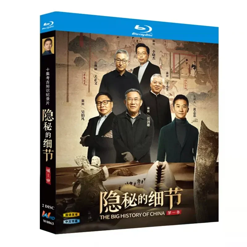 Blu ray Ultra High Definition Documentary Secret Details BD Disc Box Huang Zhizhong Ge Jianxiong