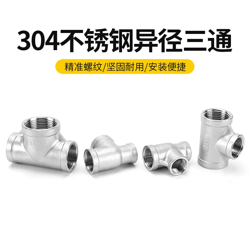 304 stainless steel reducer head tee 4 minutes 6 1 inch conversion 3 2 inner wire tooth join