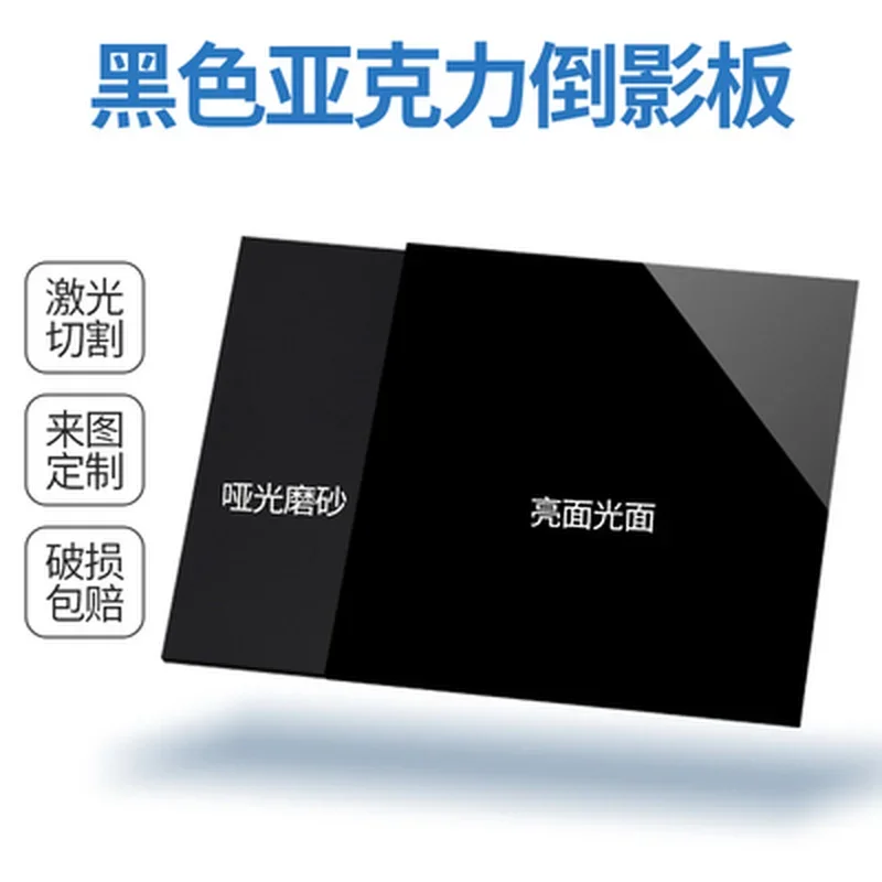 Acrylic Board Glossy Pure Black Plexiglass Plastic Sheet Organic Glass Polymethyl Methacrylate 200mm*200mm