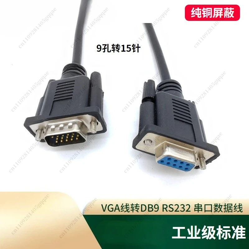 15-Pin-zu-9-Kern-Serieller-Anschluss-Adapter RS232-Kommunikations-Datenkabel Revolution Bus VGA Revolution DB9-Loch-Adapter 0,5M – Detail 2