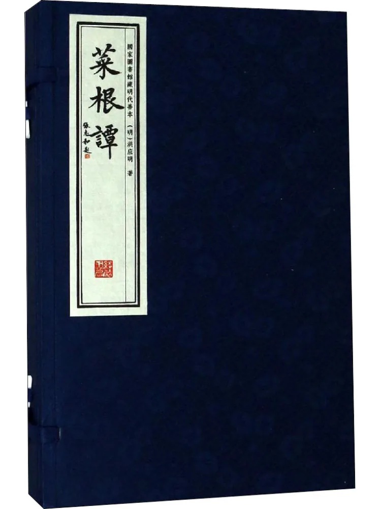 Book-Winshare Cai Gen Tan a Rare From the Ming Dynasty Collected By the National Library 2 Volumes