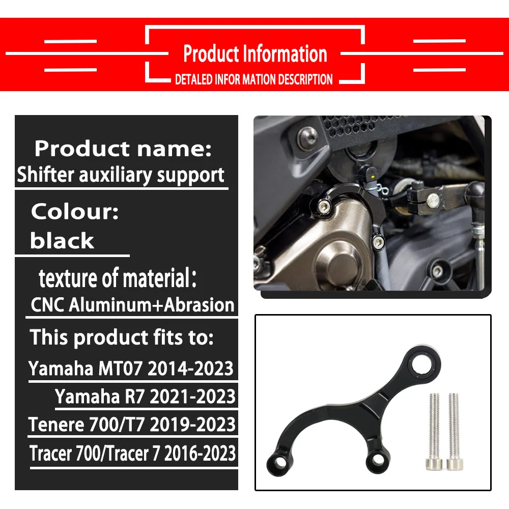 Stabilizzatore del cambio per yamaha Tenere 700 T7 Tracer 700 Tracer 7 Tenere700 Tracer700 accessori moto