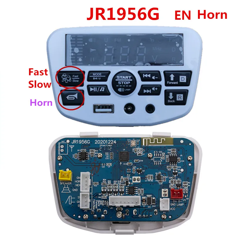 JR1956G Children\'s Electric Vehicle Power Supply Central Control Switch Multi Functional Bluetooth Music Power Monitor