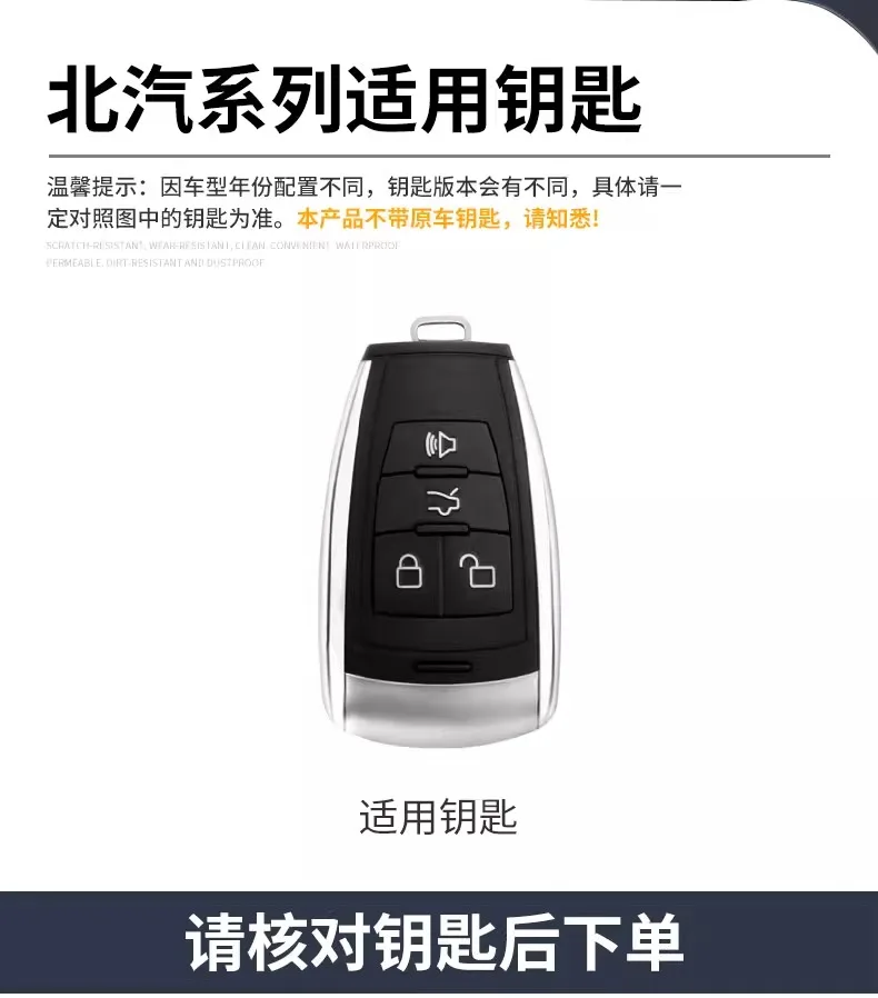 Zinc Alloy Leather Car Key Cover Fob Case Protector Holder for BAIC X7 BJ40 Senova D50 D70 X55 X65 EU5 EU7 Keychain Accessories