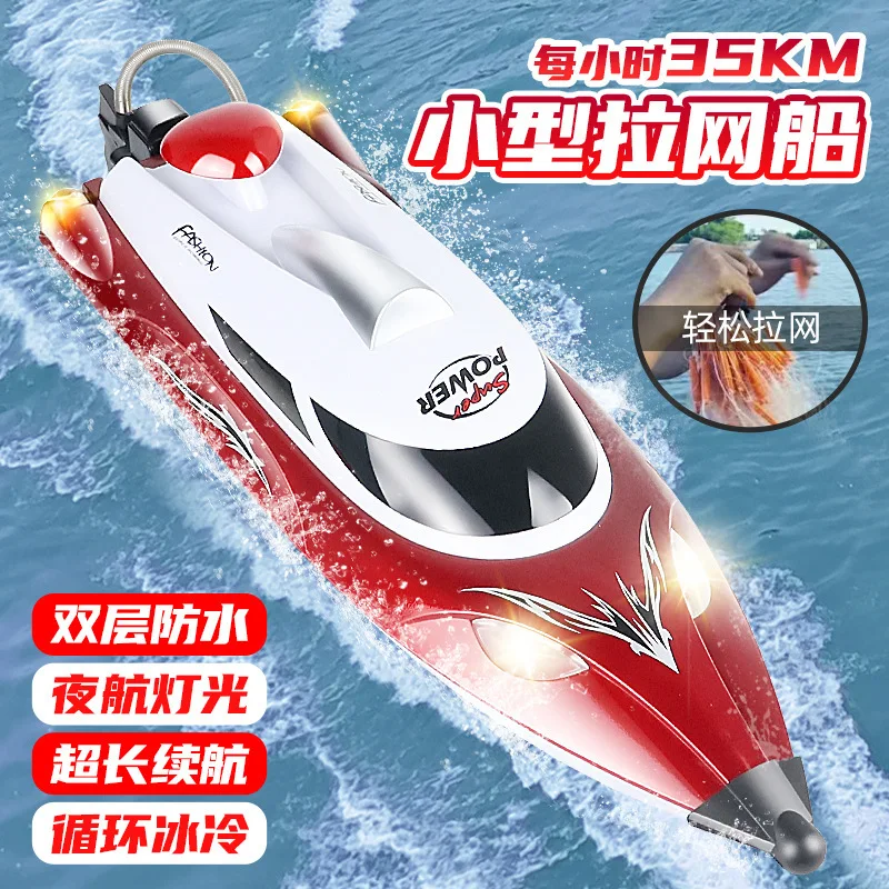

Remote control boat wireless electric high-speed speedboat 2.4G with lights net fishing toy large size