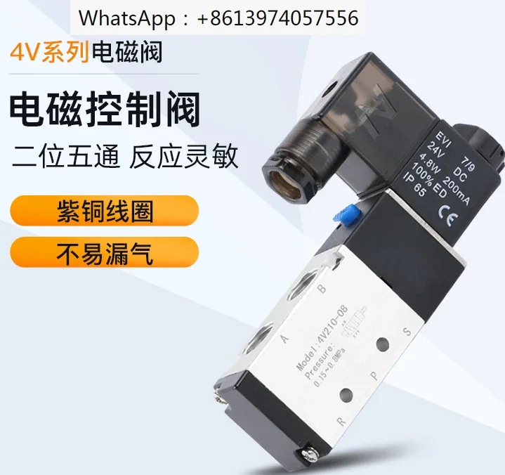 

Pneumatic solenoid valve 4V210-08/310-10 two position five way solenoid control valve 220V/24V