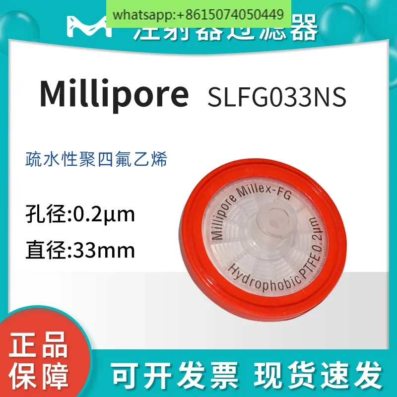 Millipore Injector Filter SLFG033NS Non-Sterile 0.2 μm Hydrophobic Red PTFE