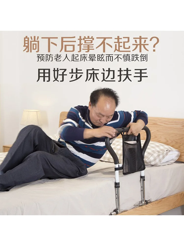 Bedridden elderly patients, bedside handrails, stand up aids, pregnant women, stand up aids, fall prevention safety guardrails