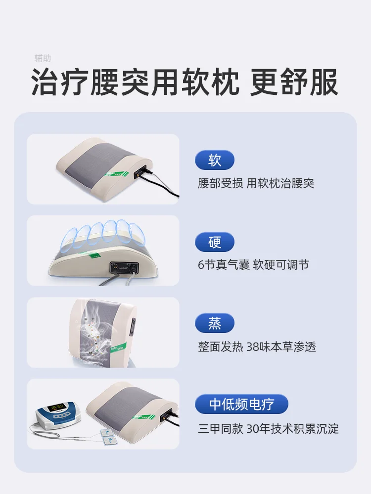 treatment device Physiotherapy curvature lumbar disc herniation treatment device scapulohumeral material cervical spine