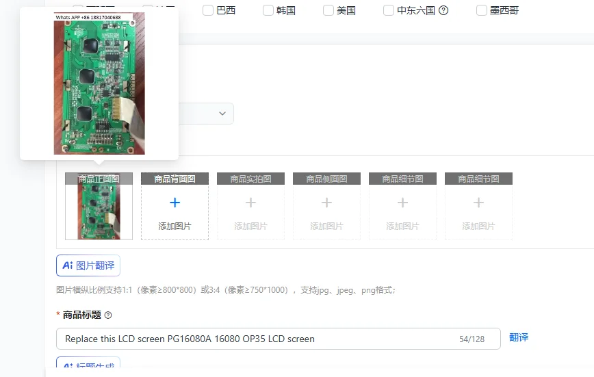 

Replace this LCD screen PG16080A 16080 OP35 LCD screen