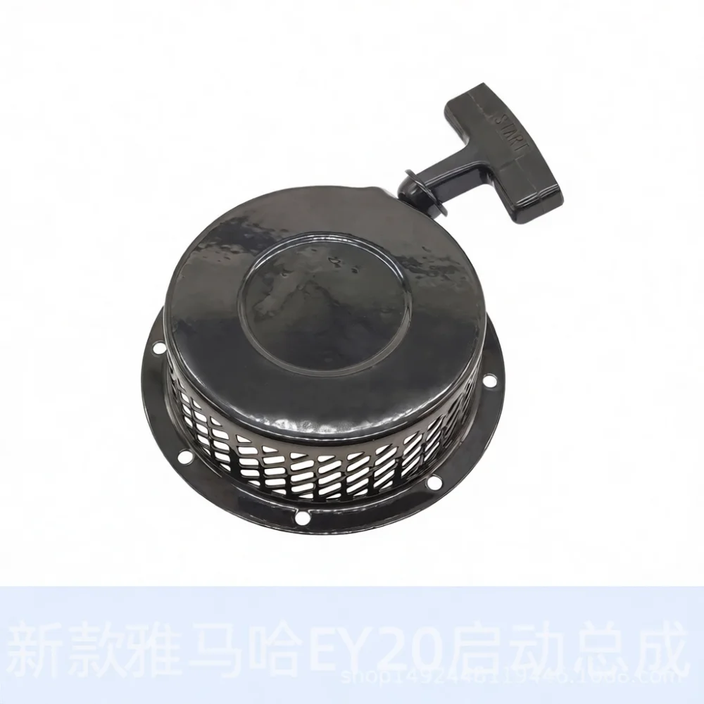 Premium Recoil Starter Assembly For Yamaha EY20 Generator Metal Claw Pull Start Component Engine Repair Replacement