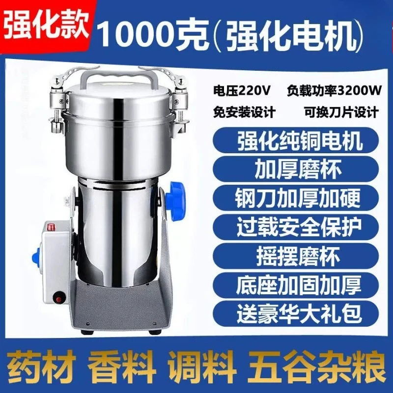 1000G High Speed Electric Grain Grinder, Dry Food Spices Cereals Herbal Coffee Powder Crusher