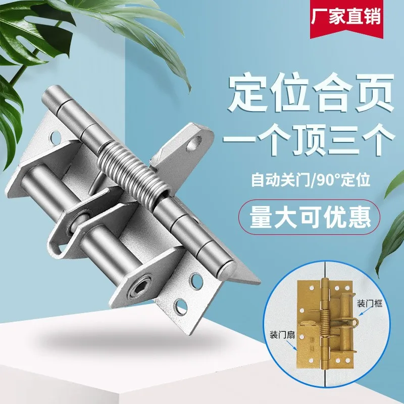 10 pcs automatic door closing hinge wooden hinge multi-function closer with positioning 90 degrees 4 inches invisible