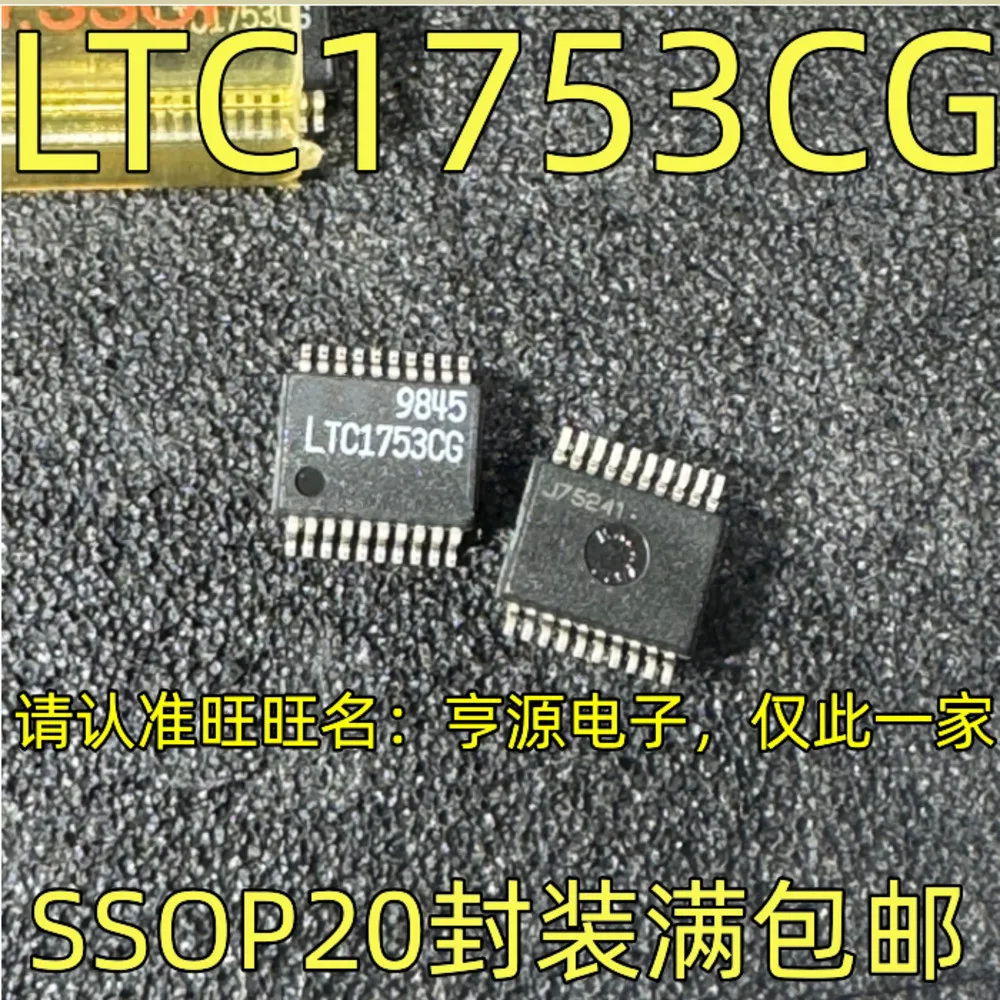 1-20PCS VD7020A VND7020TR LTC1753CG LTC1753 MY9221SS MY9221 MAX336CAI MAX336