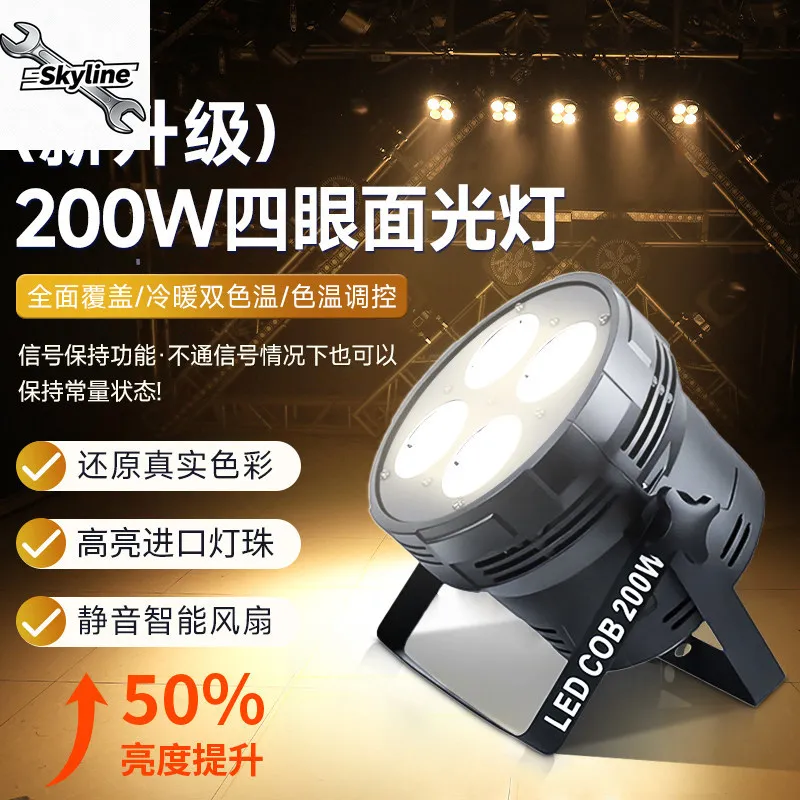 

Four-eye light cob fill light spotlight stage led dyeing full-color par light