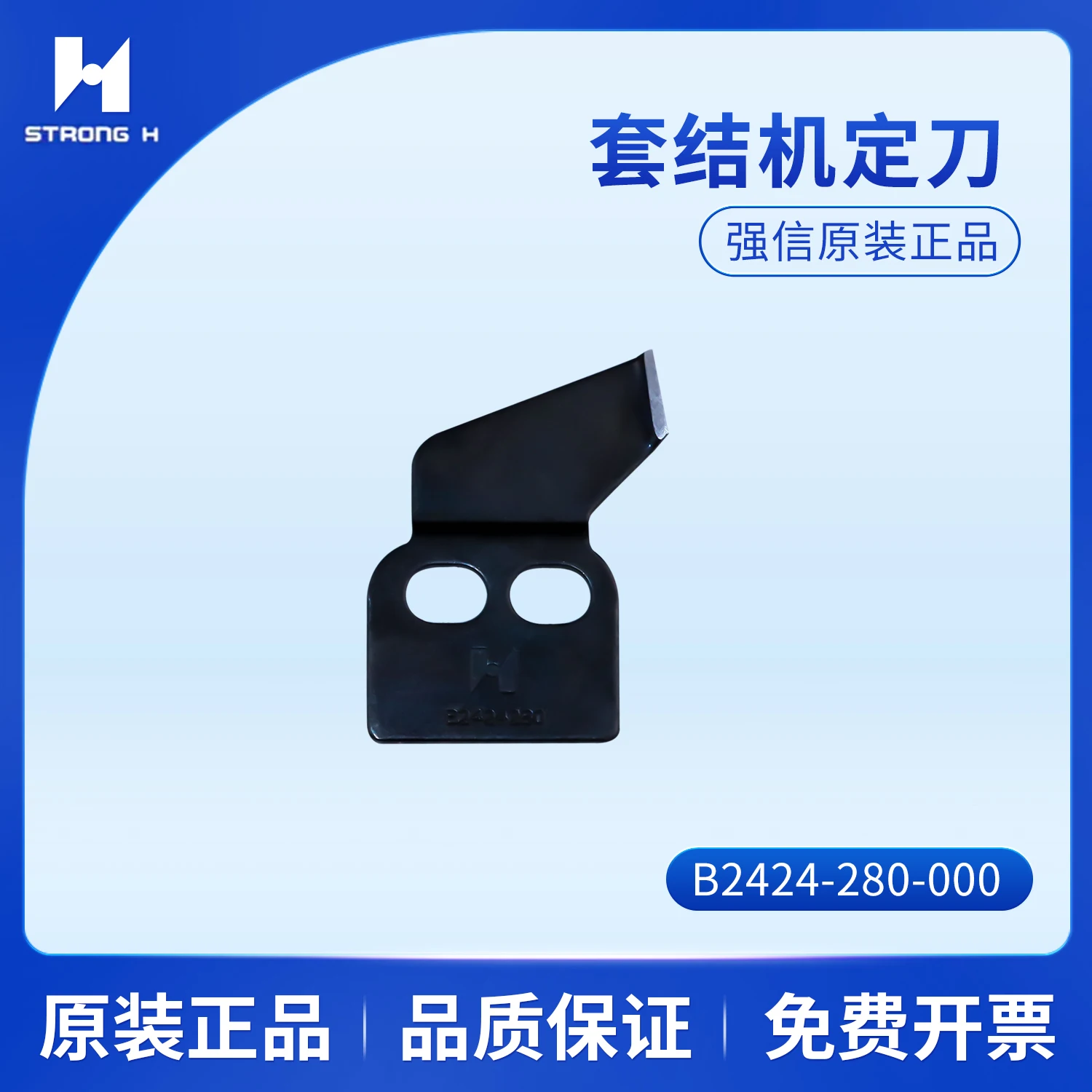 

Qiangxin 1900a Knotting Machine Dynamic Knife Piece B2424-280 Computer Jujube Car Button Attaching Machine Automatic Cutting Lin