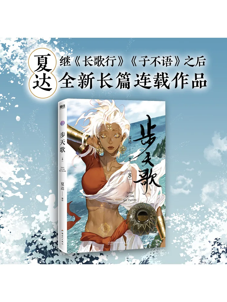 

Book-Winshare Bu Tiange 8