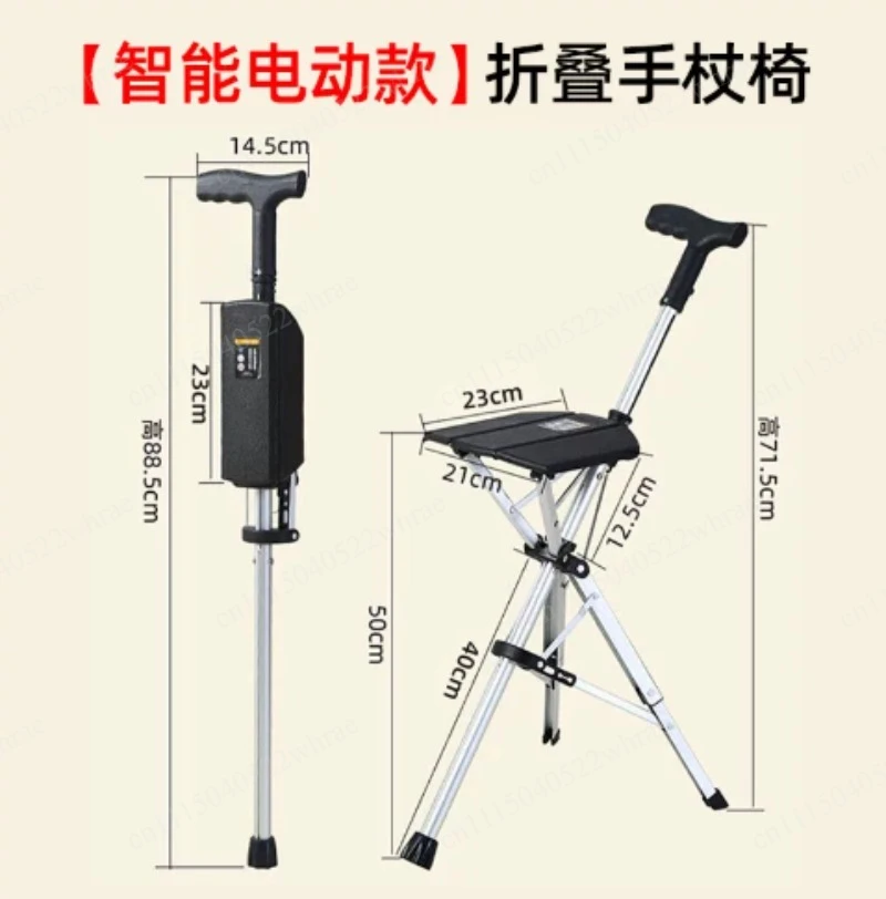 220V Electric Foldable Anti-slip Cane Stool - Portable Lightweight Cane for Elderly, One-Button Open & Close, Support 220lbs
