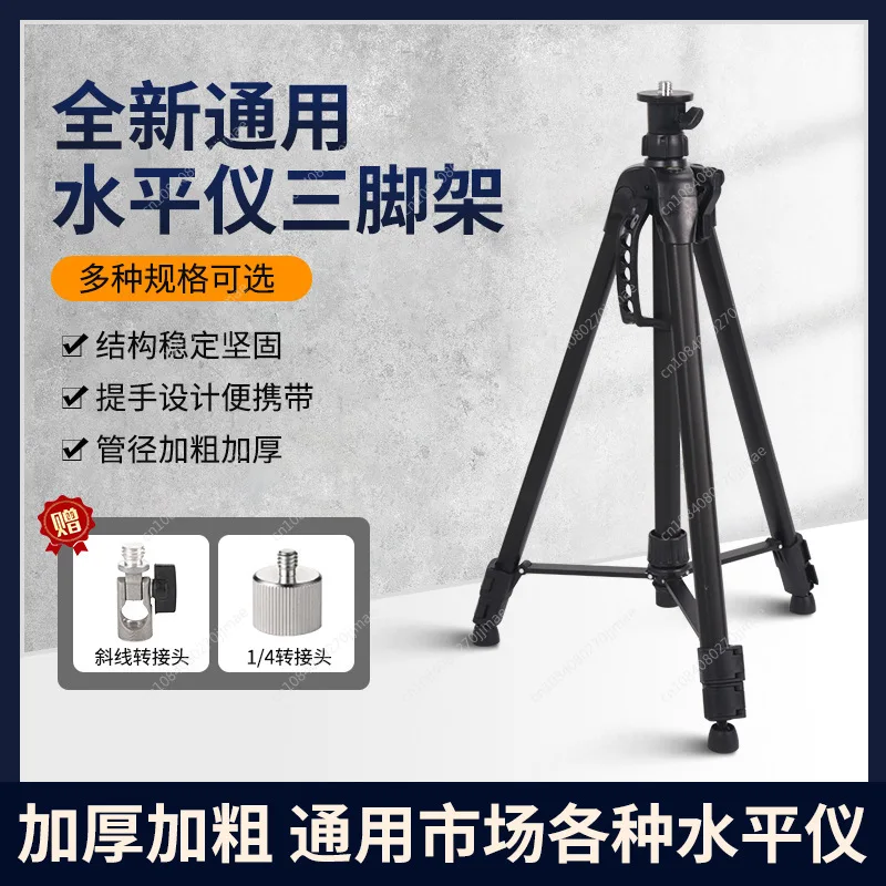 Infrared Level Lifting Support Rod Thickened Laser LevelTripod Level Bracket Tripod