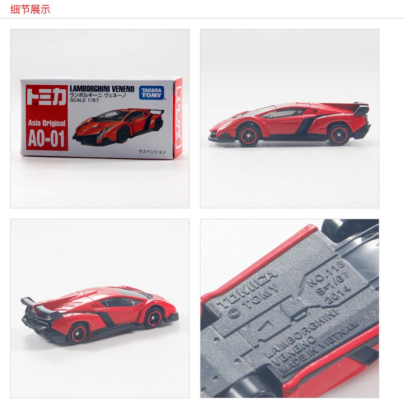 TAKARA TOMY Tomica Premium AO-01 Lamborghini Poison Auto Sportiva 1/67 Mini Gt Pressofuso In Lega Modello di Auto Per Bambini Ragazzo Regali