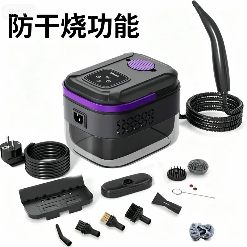 Cross-border new purple and black 1700ml high temperature steam cleaner kitchen portable handheld range hood anti-dry burning