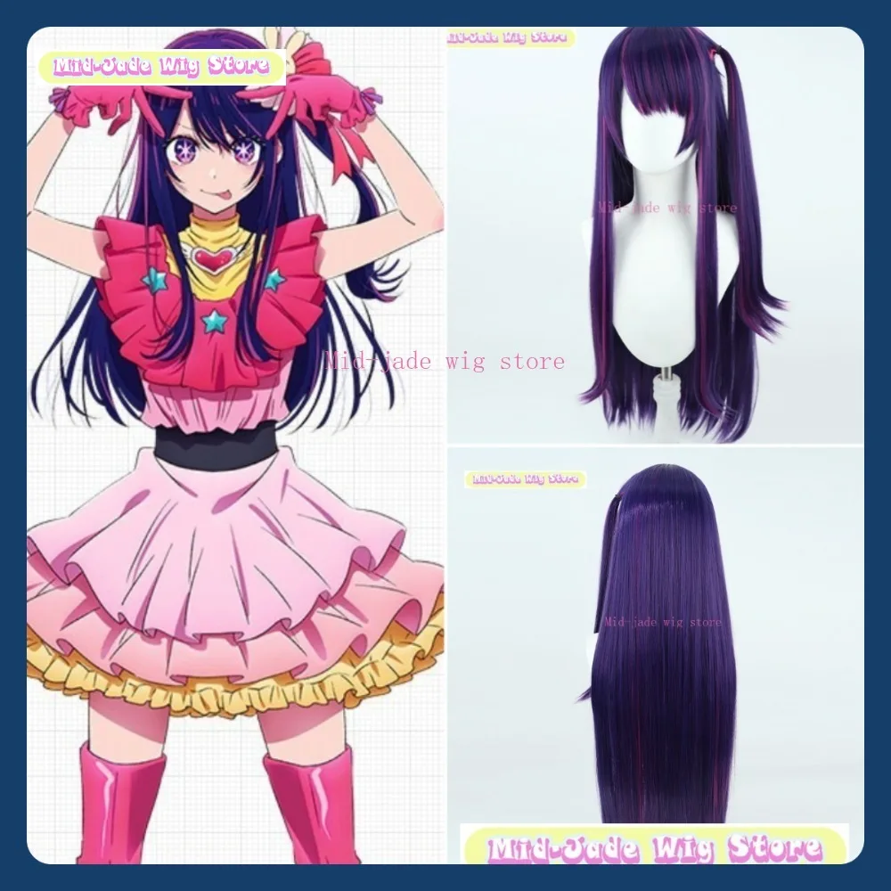 

Mid-jade Wig Store Oshi No Ko Ai Hoshino Cosplay Wig Halloween Anime Game Role Playing Synthetic Hair