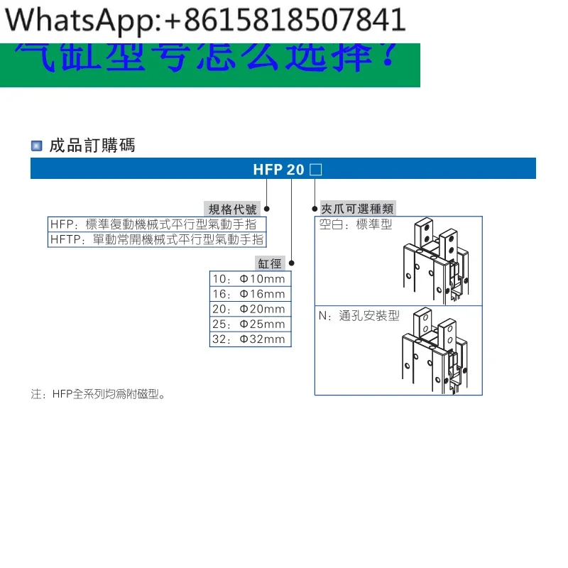 Pneumatic Finger Cylinder HFP/HFTP10/16/20/25/32N/Single Action Normally Open Pneumatic Finger