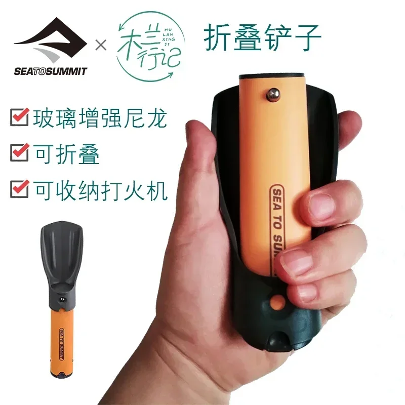 SEA TO SUMMIT Folding Shovel Outdoor Gardening  Engineer Portable Camping Strong Multi functional Small