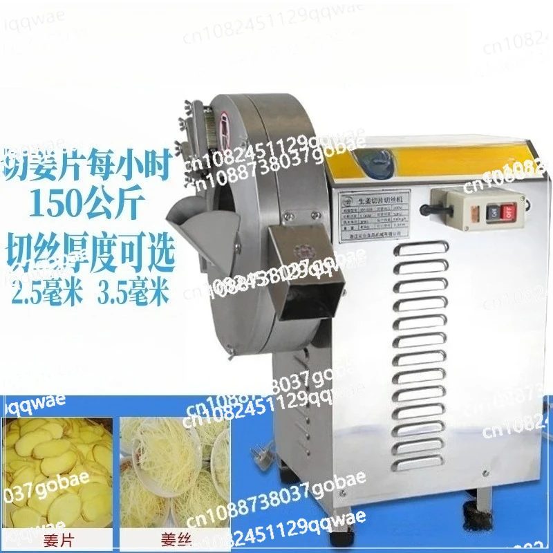 220V multifunctional stainless steel commercial electric potato slicing and ginger shredding machine 150kg per hour