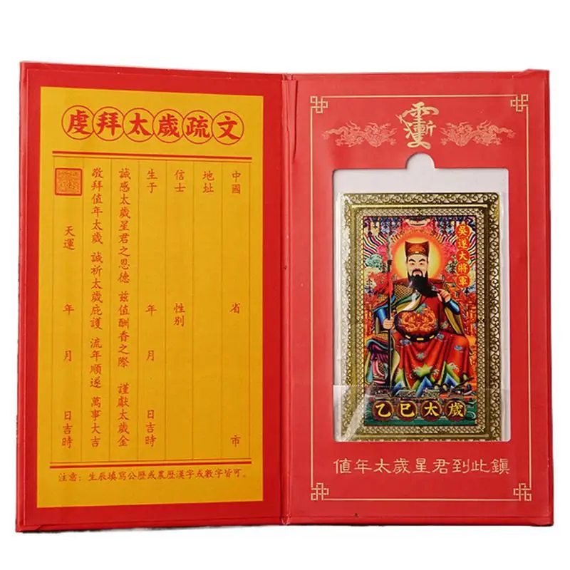 Tai Sui Amulet Gold Card Copper Tai Sui Card 2025 General Wu Sui Amulet Card Protection Bronze Card Snake Year Good Luck Gold