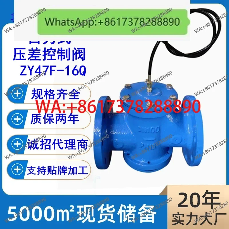 Self-operated differential pressure control valve ZY47F-16Q hydraulic air conditioner electric adjustable dynamic flow switch