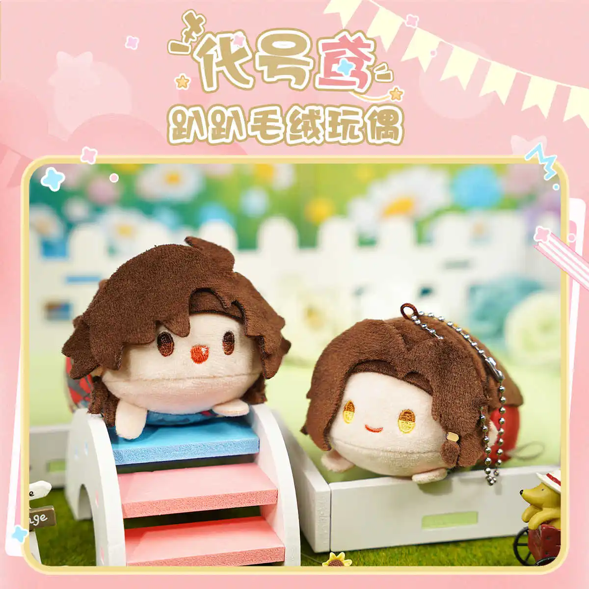 

9cm Genuine Ash of The Kingdom Anime Figures Fu Rong Liu Bian Kawaii Peripheral Doll Bag Plush Pendant Keychain Decor Toys Gift