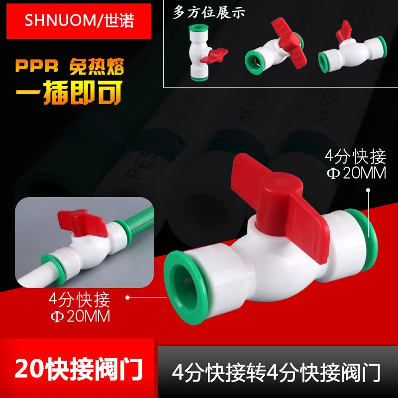 20MM quick plug PPR water pipe non-hot-melt quick connector elbow internal thread external thread straight tee fitting