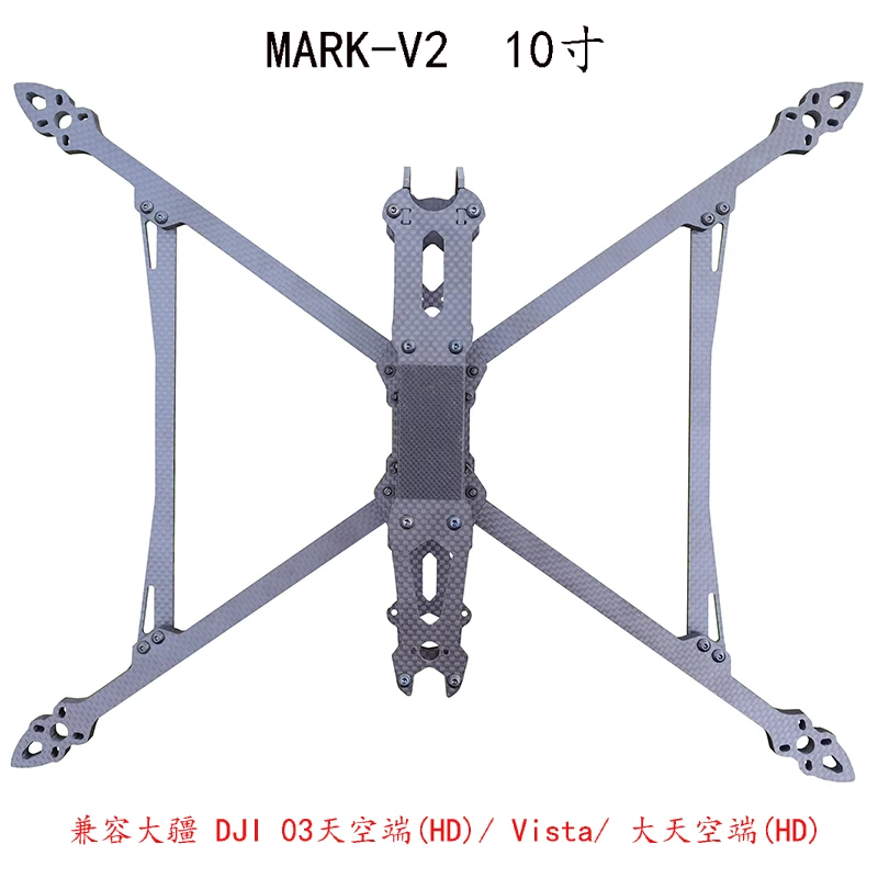 

MARK V2 10-inch Carbon Fiber Frame Kit H Style 3K Carbon fiber for MARK10 Drone Frame FPV Long-range Flight