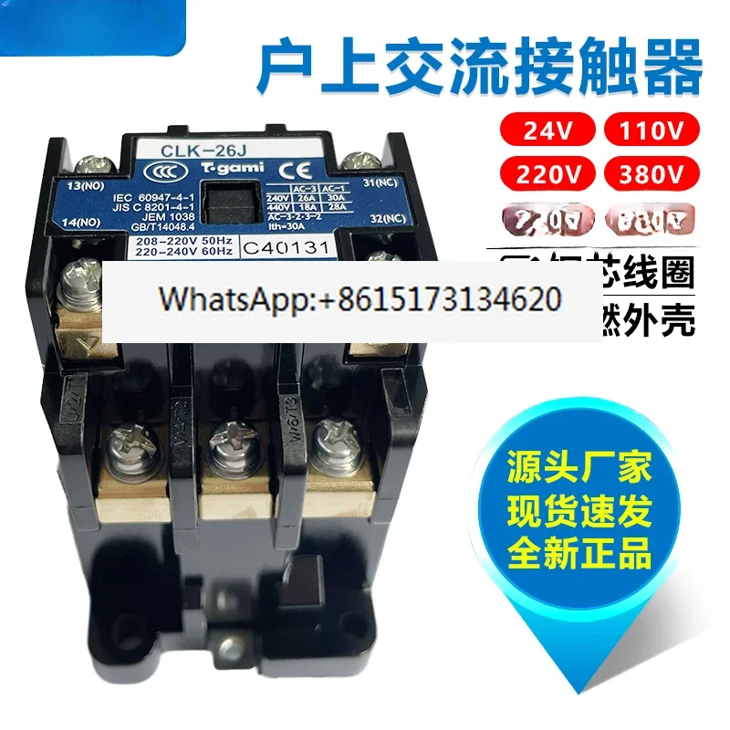 

Togami AC Contactor CLK-26J 20J 28J AC220V/240V Spot