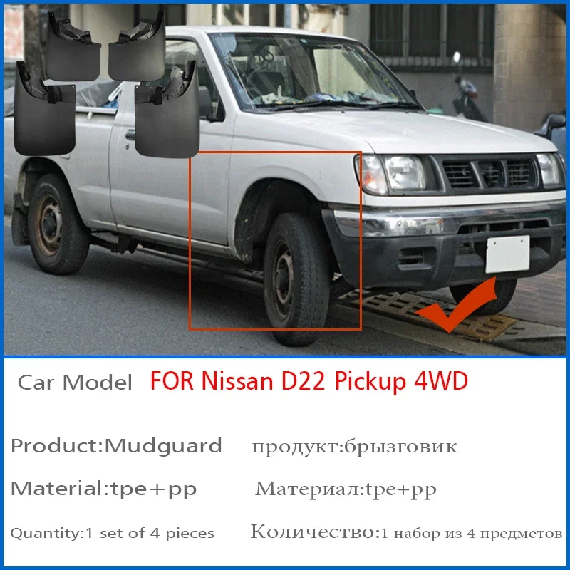 1998-2014 FOR Nissan Pickup D22 NP300 Mud Flap Guards Splash Mudflaps Car Accessories Mudguard Front Rear 4pcs Mudguards