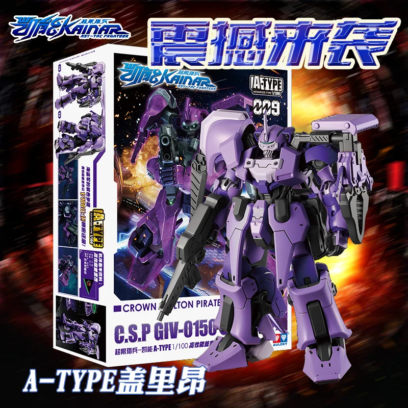 

AULDEY, Over-the-limit Hunter, Kaineng, Model, Melee Pioneer, Mecha, Finished Product, Robot Q Version Toy,AULDEY