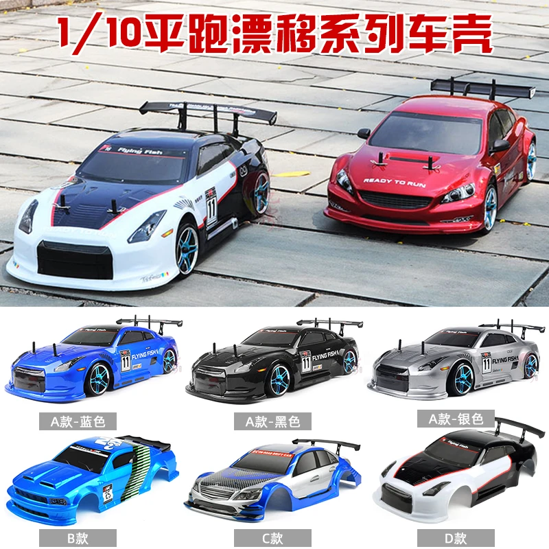 

1:10 Flat Running Racing Drift Car Shell Infinity Sakura D5 RC Model PVC Engineering Plastic High Cost-Performance Car Shell