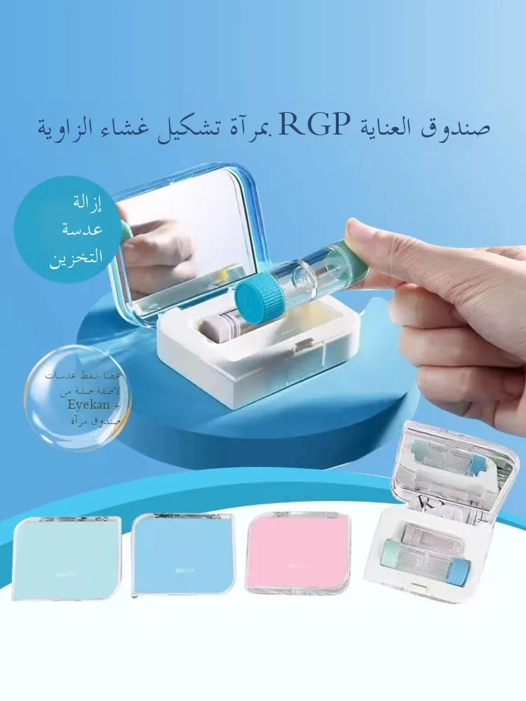 

Eyekan ape Eye Care Box OK Lens Dual Row Column ape Removal And Wear Sti RGP Lens Removal And Taking Sti