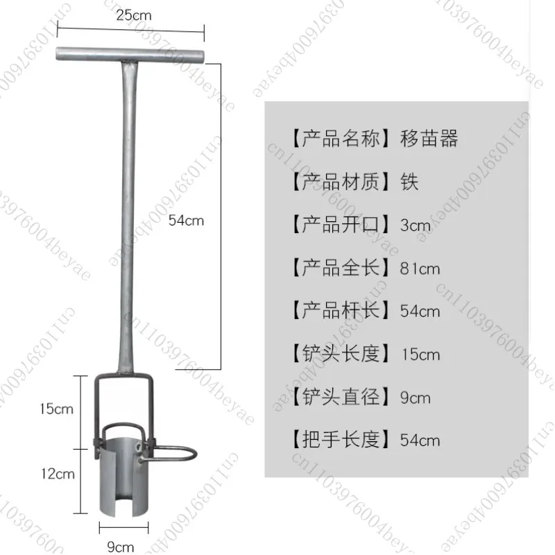 Seedling planting tool hole puncher planting seedling tool corn seedling transplanter spare parts
