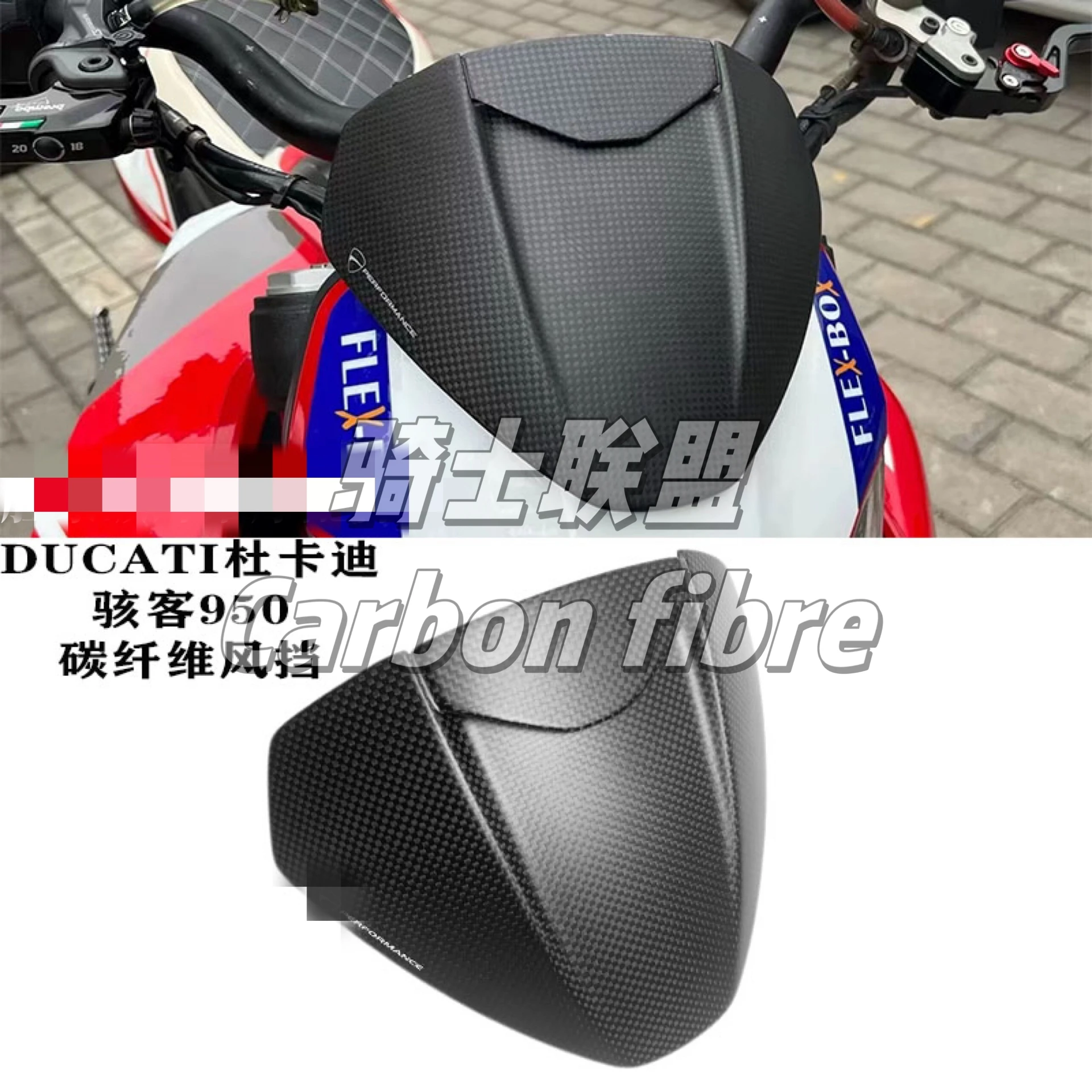 

For Ducati Hake 950 950SP modified carbon fiber shell accessories front small windshield boutique modified accessories