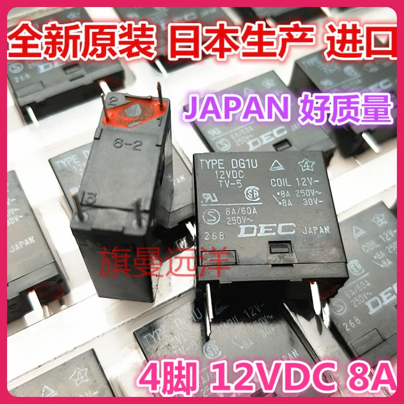 

（2PCS/LOT） TYPE DG1U 12VDC 8A TYPEDG1U