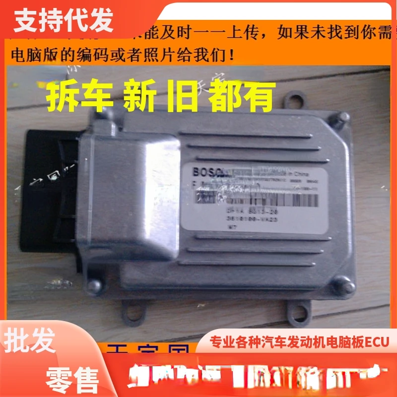 

Dongfeng Engine Car Computer Board/F01R00DE43/3600100-VA23/EQ474 ECU Repair