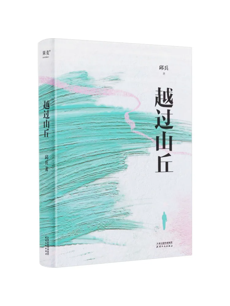 

Book-Winshare Over the Hills