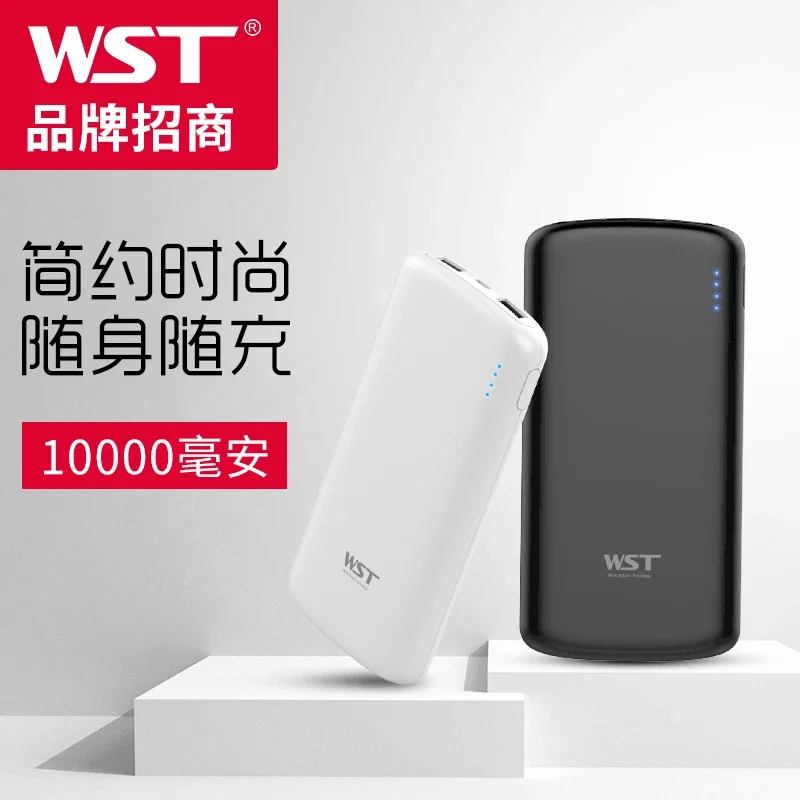 WST Ultrathin Mobile Power Supply 10000 mA Universal Polymer 10000 mAh Mobile Smart Charging Bank