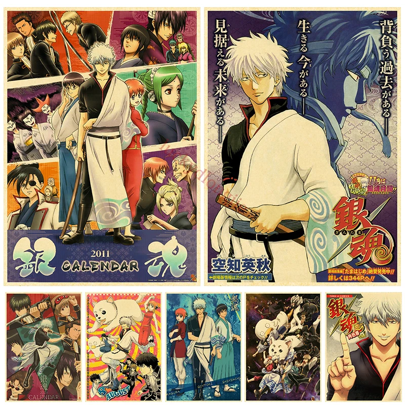 Japanese Anime Poster Gintama Posters Vintage Classic Kraft Printed Wall Paper Home Living Room Wall Stickers Art Painting