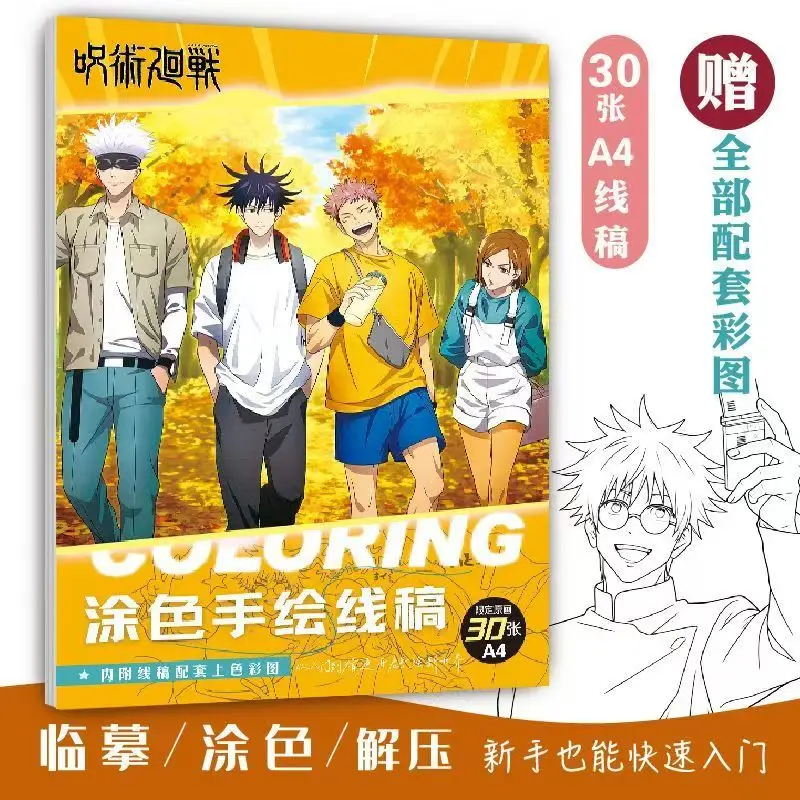 30pcs New Jujutsu Kaisen Characters Colorful Cartoon Art Book for Drawing and Improving Your Skills