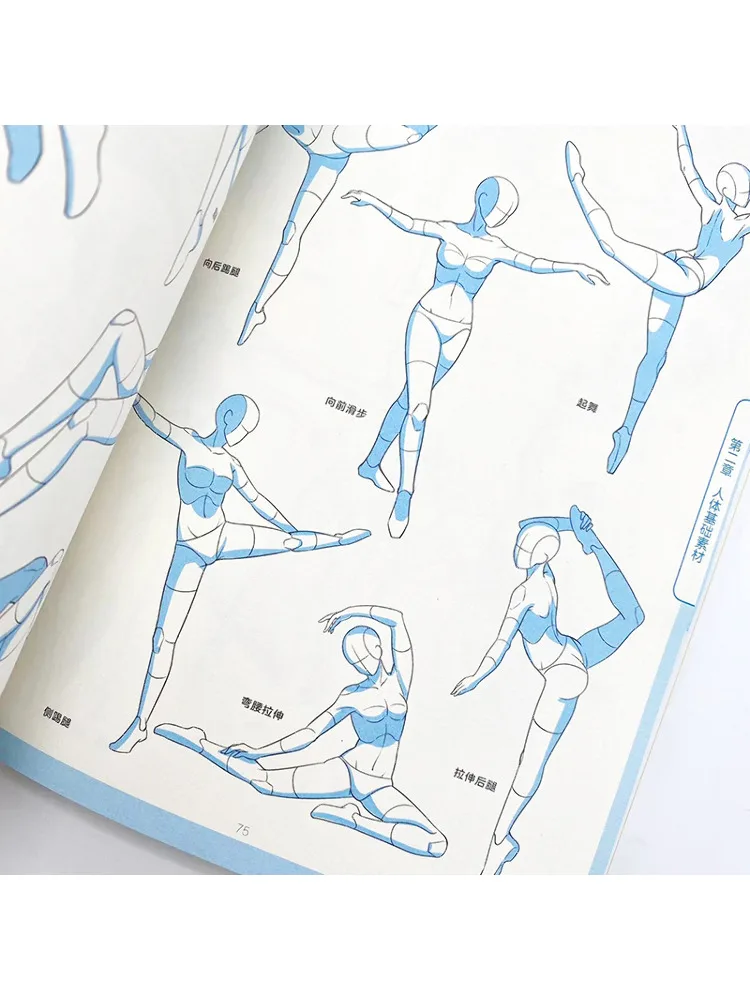 Book-Winshare Dynamic Collection Two Dimensional Animation Human Body Materials Single