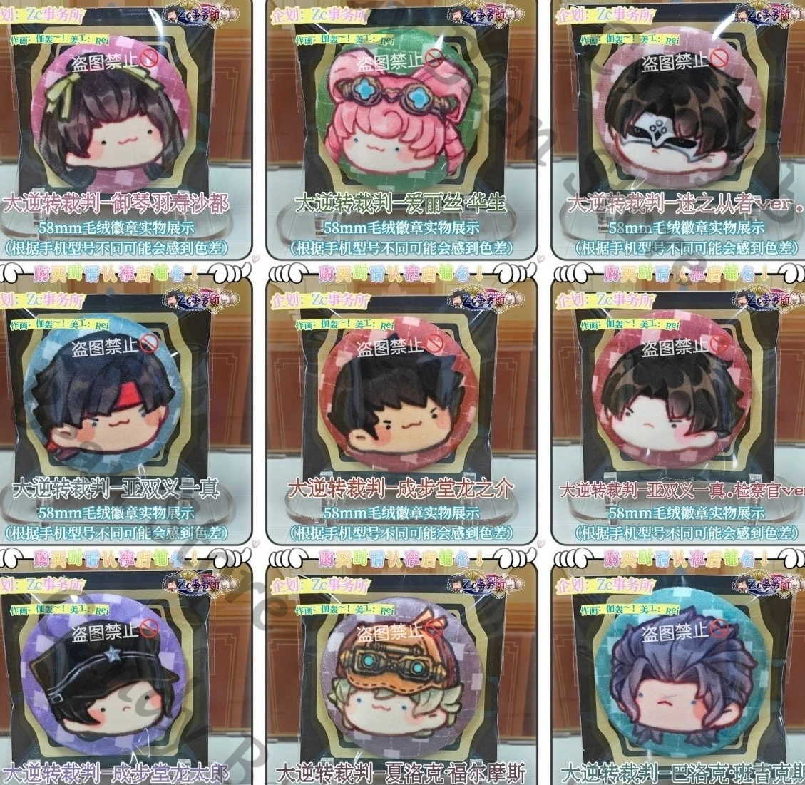 Badge Écusson Broche de Cosplay Anime Ace Attorney Barok Van Zieks Asōgi Kazuma Ryunosuke Naruhodo Mikotoba, style dessin animé et pelucheux