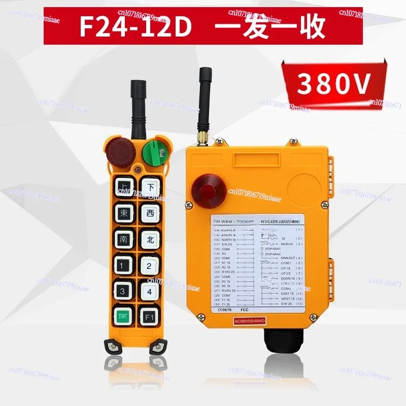 One-button Two-speed Remote Control F24-8D/F24-10DF24-12D Crane Driving Remote Control Key